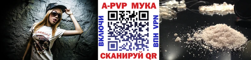 A PVP Соль Пойковский