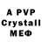 Alpha-PVP СК КРИС wilby.