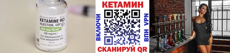 хочу   Пойковский  КЕТАМИН VHQ 