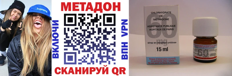 ОМГ ОМГ онион  Пойковский  Метадон methadone 